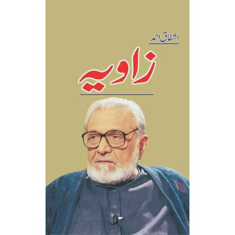 Zaavia by Ashfaq Ahmad